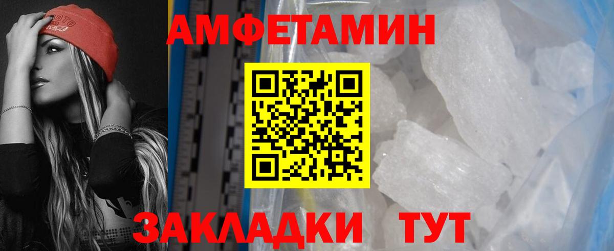 Михайловск  АМФ 98%  MEGA ссылки  Вход с VPN  Amphetamine 