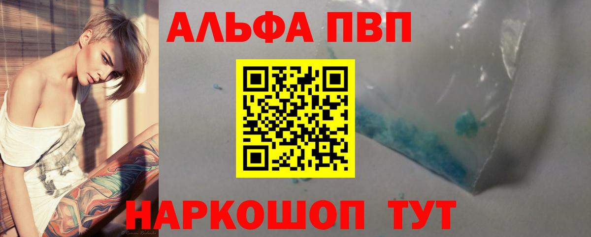 APVP VHQ Михайловск