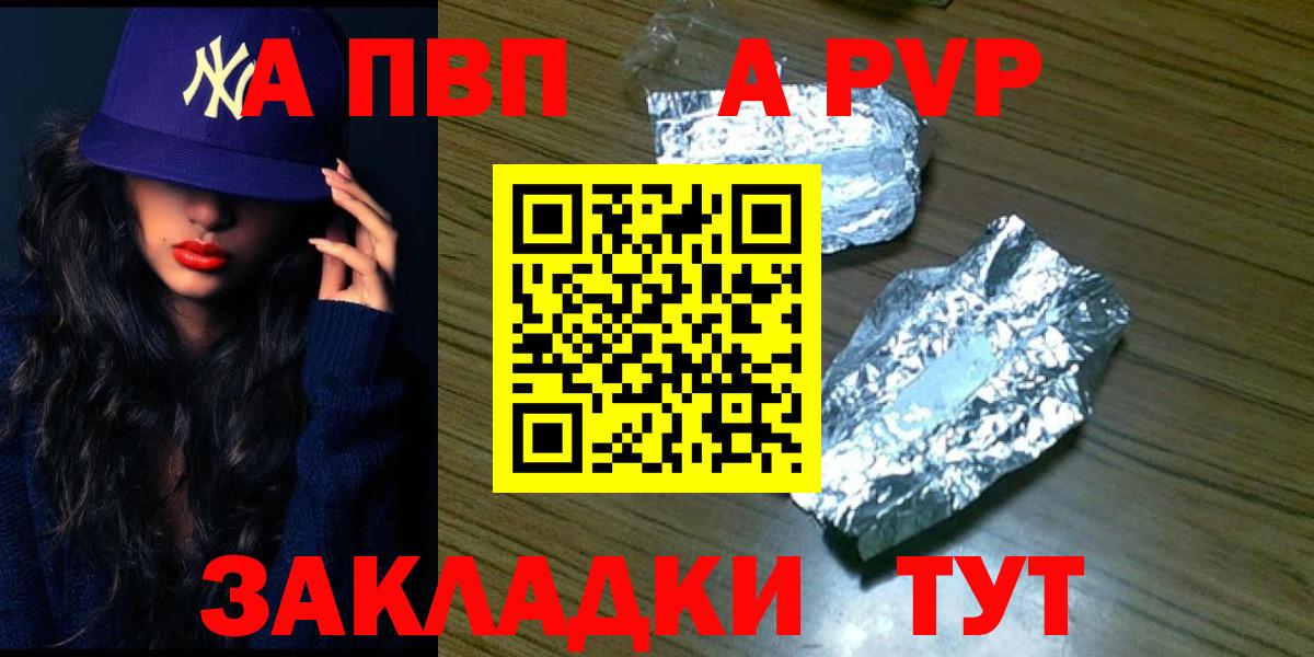 Alfa_PVP СК КРИС  Вход с VPN  Alfa_PVP Crystall  Альфа ПВП Crystall  Михайловск 