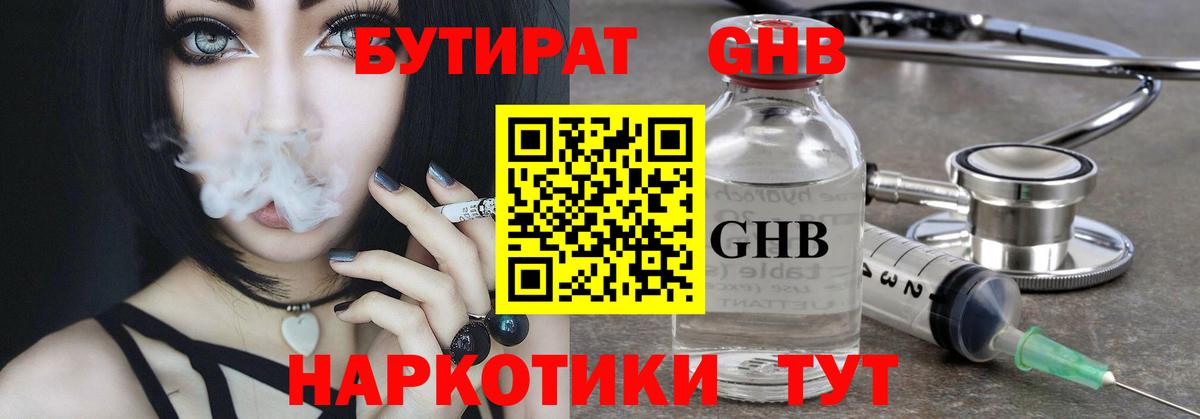 БУТИРАТ BDO  Вход с VPN  БУТИРАТ  Михайловск 