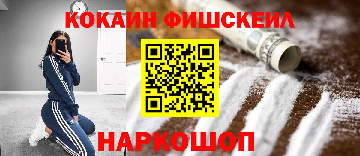 COCAIN 97%  Вход с VPN  COCAIN Боливия  Михайловск 