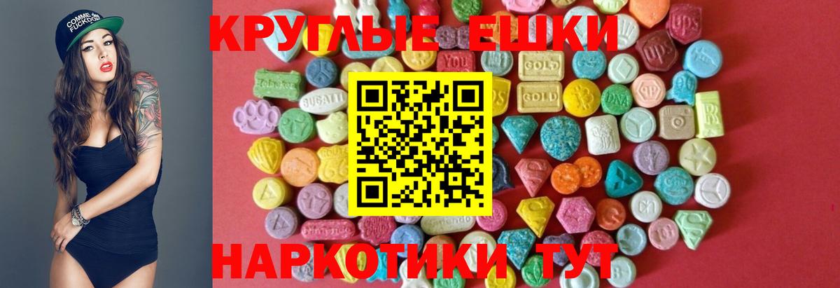 Михайловск  Ecstasy Punisher  Ecstasy  Вход с VPN 