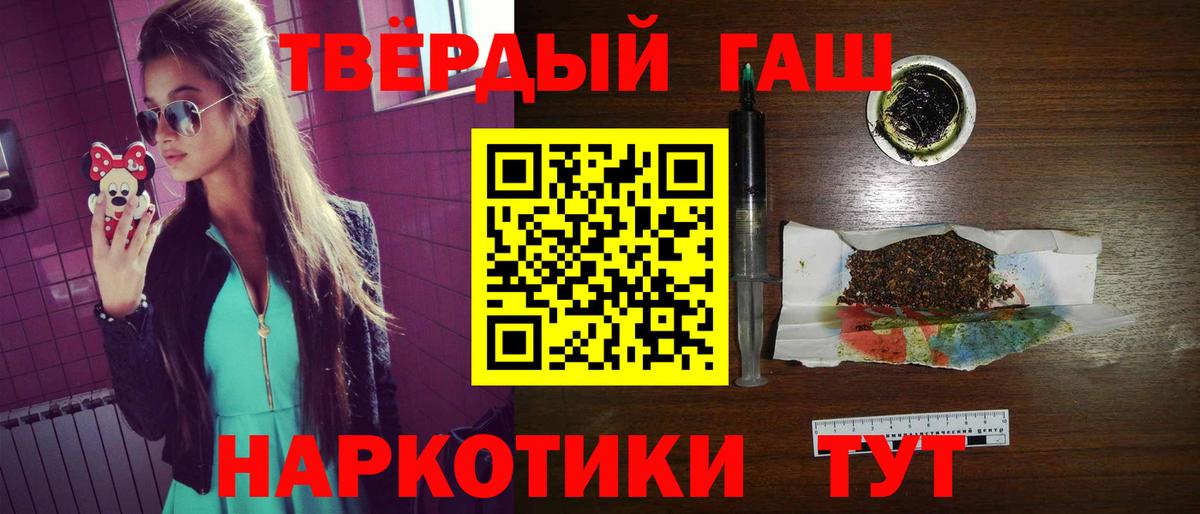 Гашиш гарик Михайловск