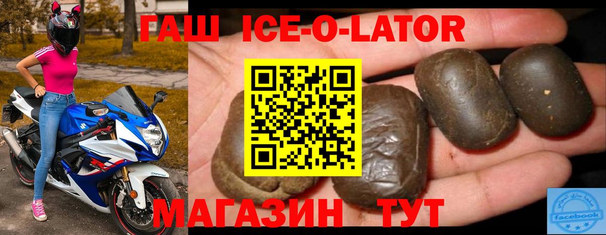 Михайловск  ГАШ  Вход с VPN  ГАШ убойный 