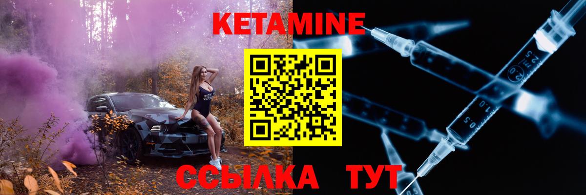 Михайловск  КЕТАМИН ketamine  Вход с VPN 