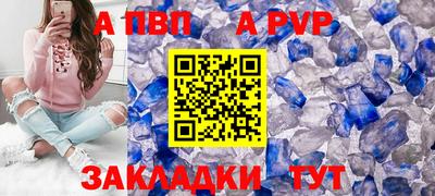 Альфа ПВП Бузулук