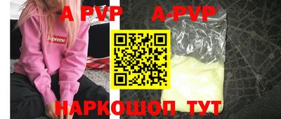 Альфа ПВП Бузулук