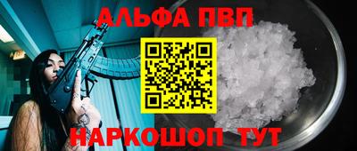 Альфа ПВП Бузулук