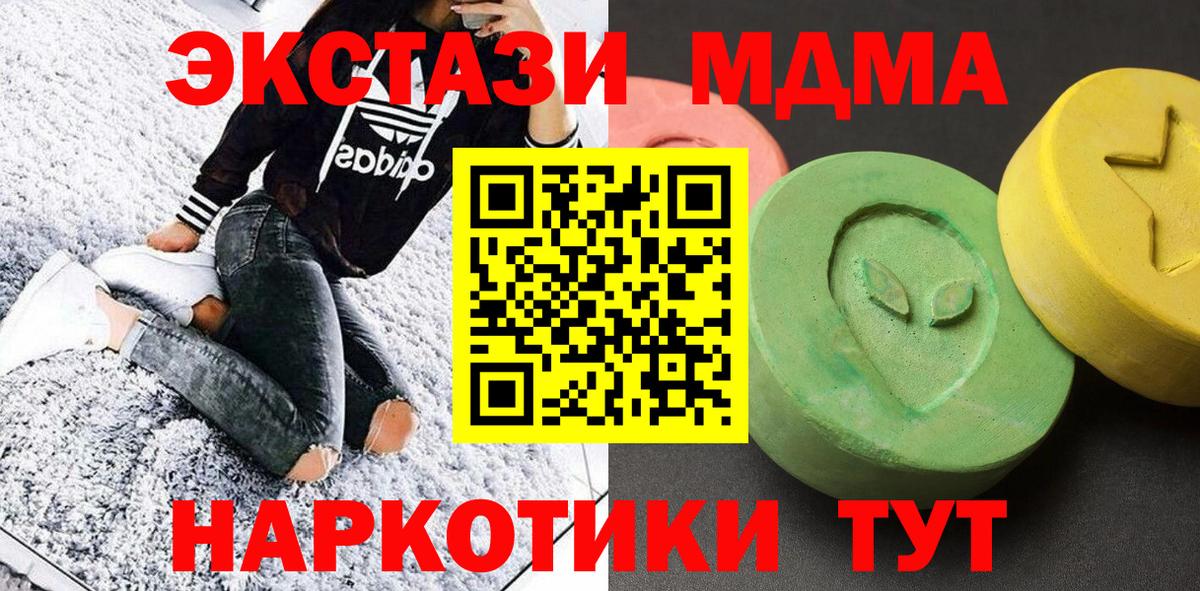 МДМА Molly Михайловск