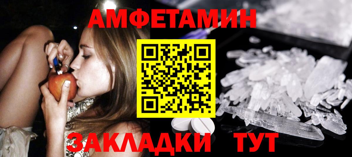 Метамфетамин пудра  Вход с VPN  Михайловск 