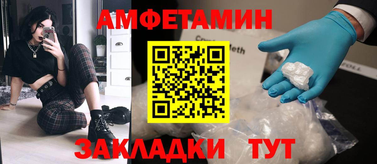 МЕТАМФЕТАМИН винт Михайловск