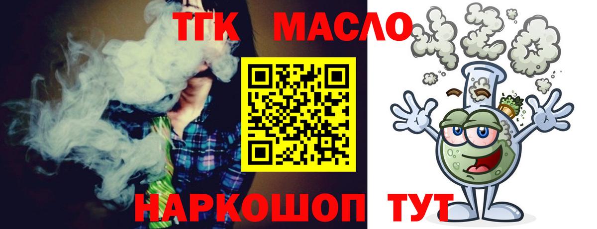 Михайловск  Дистиллят ТГК жижа  Вход с VPN 