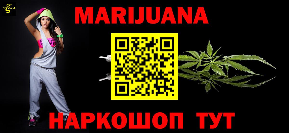 Михайловск  Марихуана SATIVA & INDICA  Бошки марихуана OG Kush  Бошки Шишки семена  Вход с VPN 