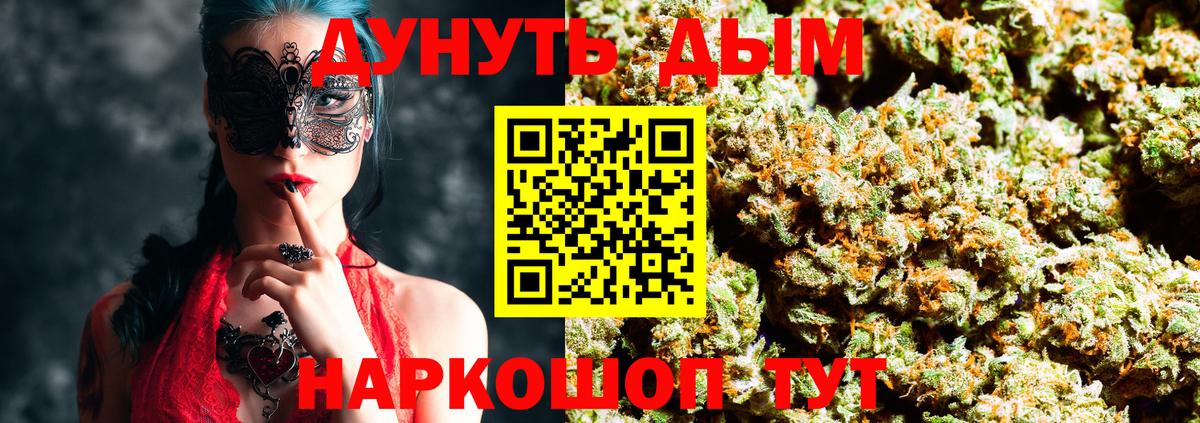 Канабис THC 21% Михайловск